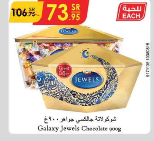 GALAXY JEWELS   in الدانوب in مملكة العربية السعودية, السعودية, سعودية - تبوك