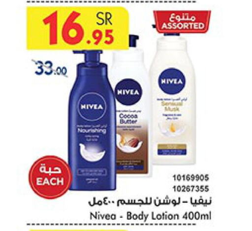 Nivea Body Lotion & Cream  in Bin Dawood in KSA, Saudi Arabia, Saudi - Medina