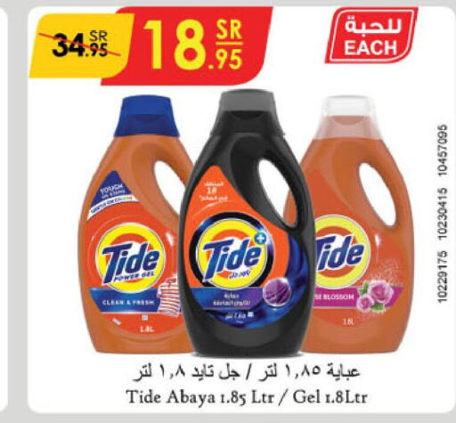 TIDE Detergent  in Danube in KSA, Saudi Arabia, Saudi - Ta'if