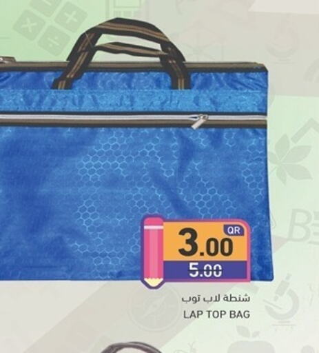  Laptop Bag  in أسواق رامز in قطر - الدوحة