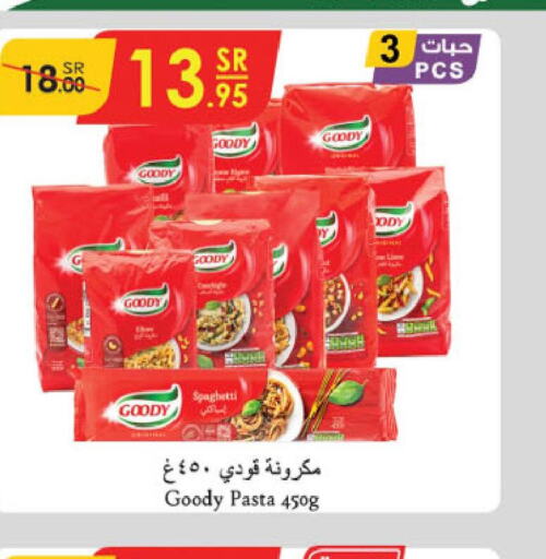 GOODY باستا  in الدانوب in مملكة العربية السعودية, السعودية, سعودية - بريدة