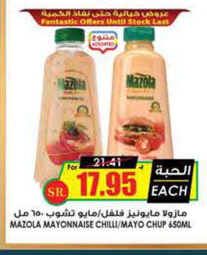 MAZOLA Mayonnaise  in Prime Supermarket in KSA, Saudi Arabia, Saudi - Buraidah