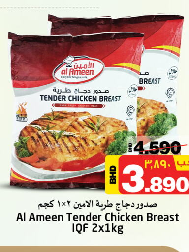 AL AMEEN Chicken Breast  in NESTO  in Bahrain