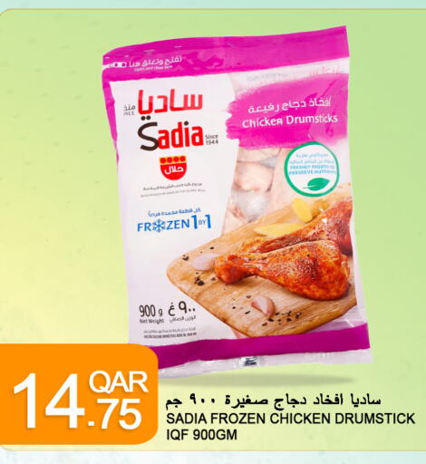 SADIA in Food Palace Hypermarket in Qatar - Al Khor