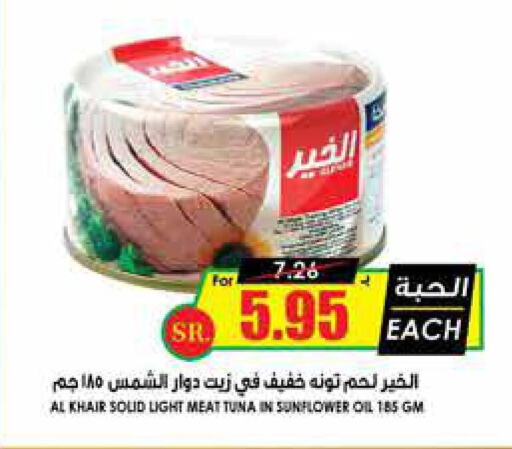  Tuna - Canned  in Prime Supermarket in KSA, Saudi Arabia, Saudi - Rafha