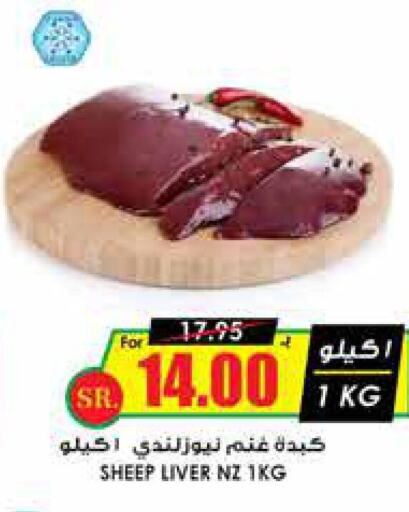  Mutton / Lamb  in Prime Supermarket in KSA, Saudi Arabia, Saudi - Wadi ad Dawasir