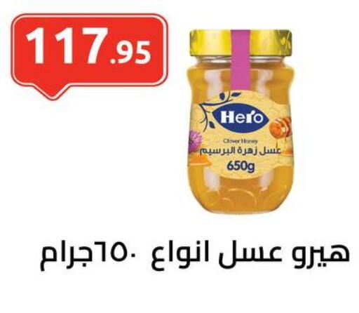 HERO Honey  in El-Hawary Market in Egypt - Cairo