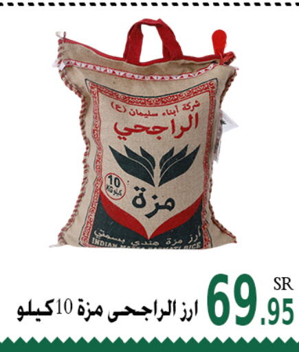  أرز سيلا / مازا  in ركن العائلة in مملكة العربية السعودية, السعودية, سعودية - حائل‎