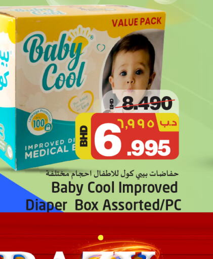 BABY COOL   in NESTO  in Bahrain