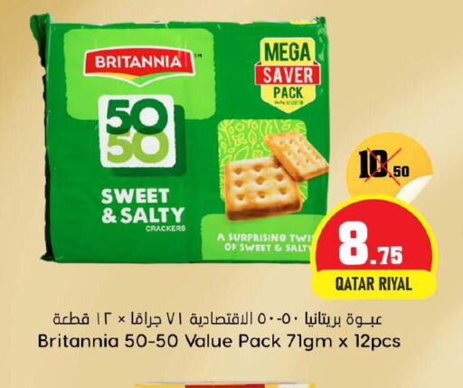 BRITANNIA   in Dana Hypermarket in Qatar - Al Shamal