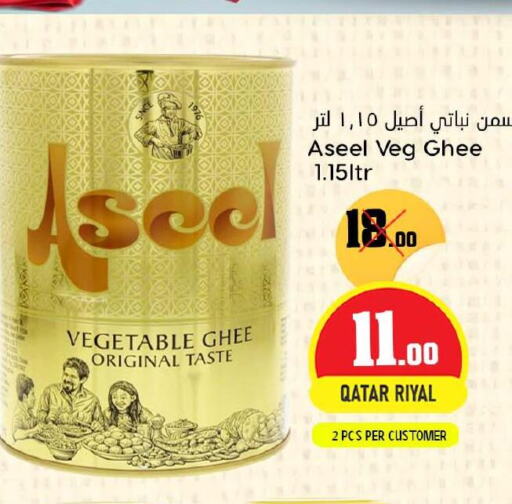 ASEEL Vegetable Ghee  in Dana Hypermarket in Qatar - Al Wakra