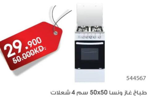 WANSA Gas Cooker  in Al Rawda & Hawally Coop Society in Kuwait - Kuwait City