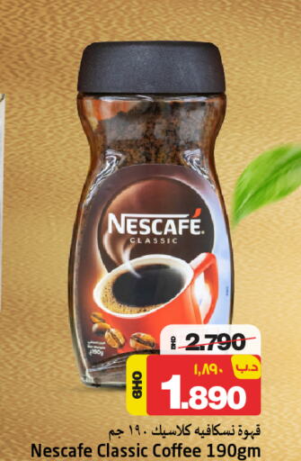 NESCAFE Coffee  in نستو in البحرين