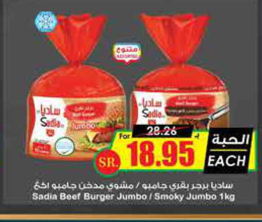 SADIA Beef  in Prime Supermarket in KSA, Saudi Arabia, Saudi - Ar Rass