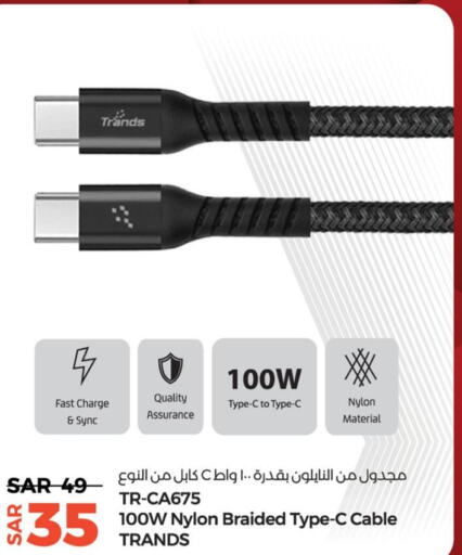 TRANDS كابلات  in لولو هايبرماركت in مملكة العربية السعودية, السعودية, سعودية - حفر الباطن