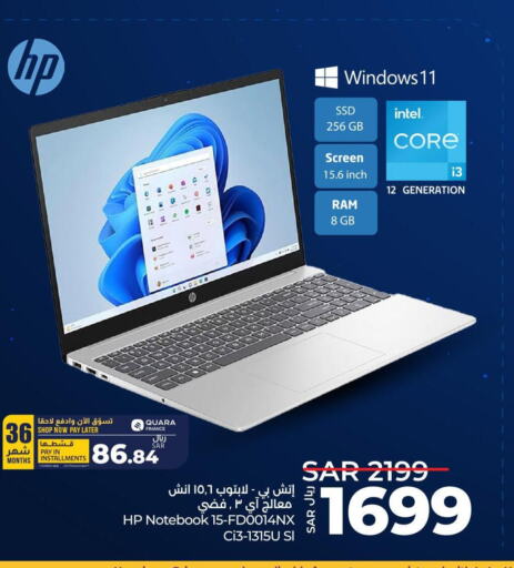 HP Laptop  in LULU Hypermarket in KSA, Saudi Arabia, Saudi - Yanbu