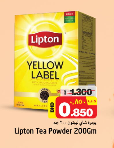 Lipton Tea Powder  in نستو in البحرين