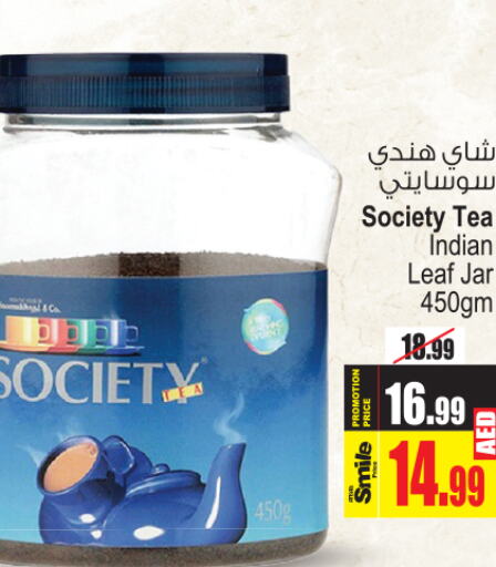  Tea Powder  in Ansar Mall in UAE - Sharjah / Ajman