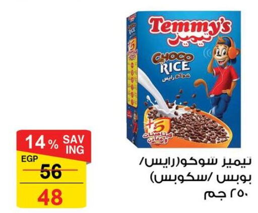 TEMMYS   in فتح الله in Egypt - القاهرة