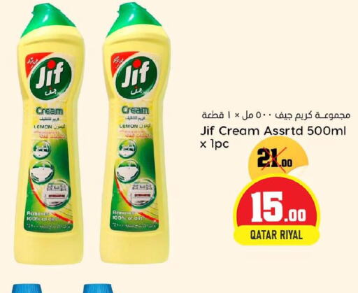 JIF   in Dana Hypermarket in Qatar - Al Khor