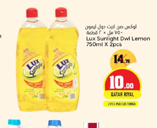 LUX   in Dana Hypermarket in Qatar - Al Khor