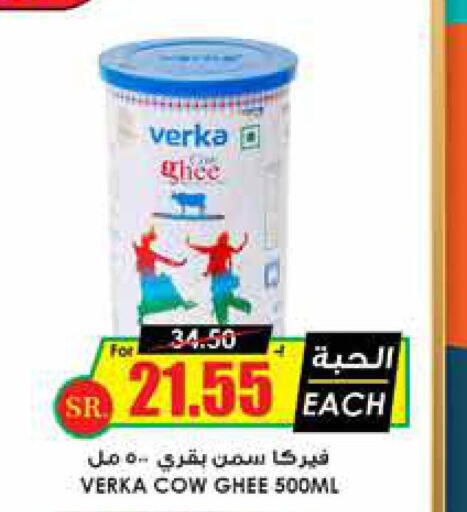  Ghee  in Prime Supermarket in KSA, Saudi Arabia, Saudi - Al Khobar