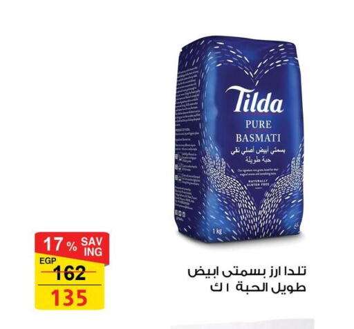 TILDA أرز بسمتي / برياني  in فتح الله in Egypt - القاهرة