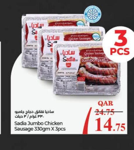 SADIA in LuLu Hypermarket in Qatar - Al Khor