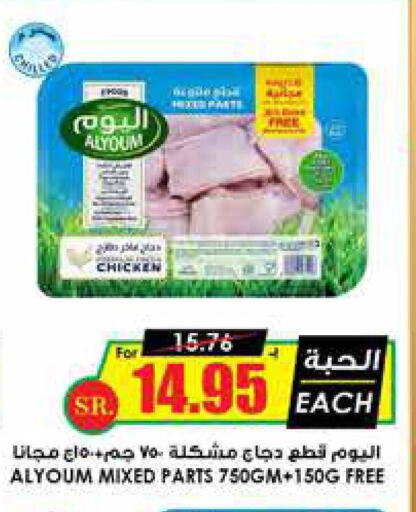    in Prime Supermarket in KSA, Saudi Arabia, Saudi - Hafar Al Batin