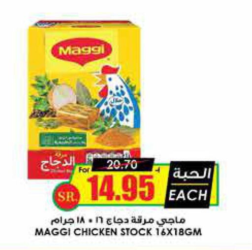 MAGGI   in أسواق النخبة in مملكة العربية السعودية, السعودية, سعودية - عرعر