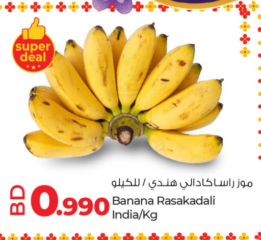  Banana  in LuLu Hypermarket in Bahrain