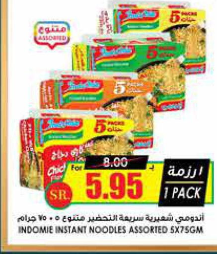 INDOMIE Noodles  in Prime Supermarket in KSA, Saudi Arabia, Saudi - Yanbu