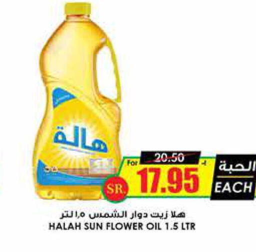 HALAH Sunflower Oil  in Prime Supermarket in KSA, Saudi Arabia, Saudi - Jeddah