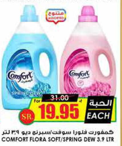 COMFORT Softener  in Prime Supermarket in KSA, Saudi Arabia, Saudi - Al-Kharj