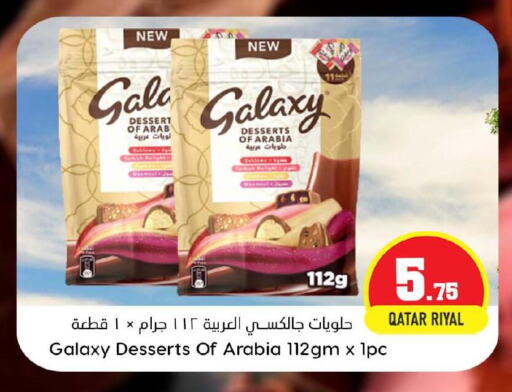 GALAXY   in دانة هايبرماركت in قطر - الخور