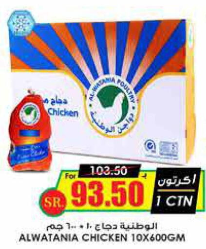  Frozen Whole Chicken  in Prime Supermarket in KSA, Saudi Arabia, Saudi - Bishah