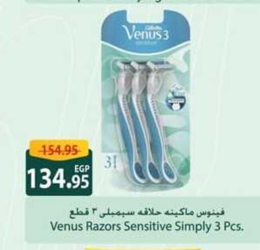 VENUS Razor  in Spinneys  in Egypt - Cairo