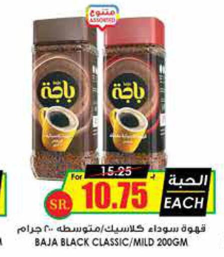 BAJA Coffee  in Prime Supermarket in KSA, Saudi Arabia, Saudi - Jeddah