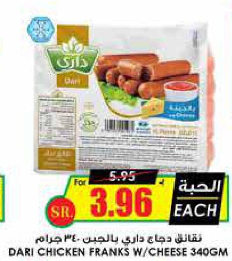  Chicken Sausage  in Prime Supermarket in KSA, Saudi Arabia, Saudi - Wadi ad Dawasir