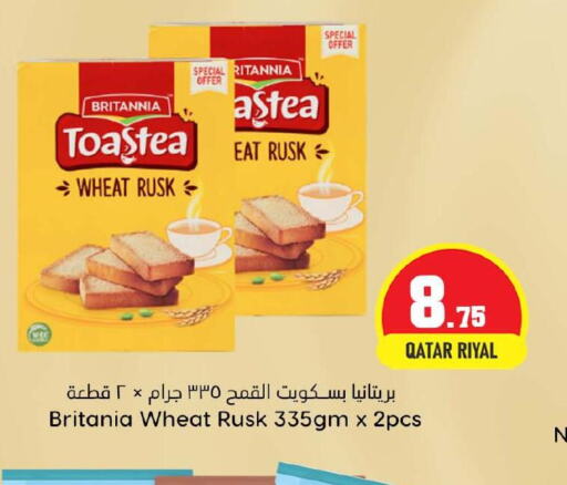 BRITANNIA   in Dana Hypermarket in Qatar - Al Shamal