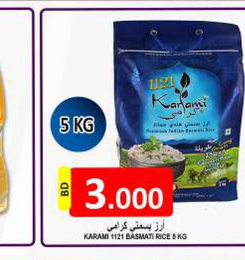  Basmati / Biryani Rice  in Hassan Mahmood Group in Bahrain