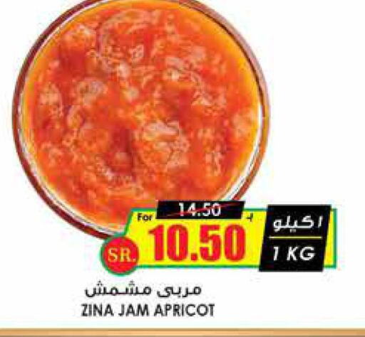  Jam  in Prime Supermarket in KSA, Saudi Arabia, Saudi - Tabuk