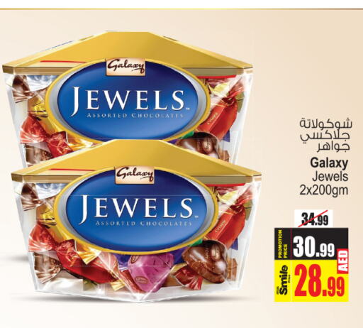 GALAXY JEWELS   in أنصار جاليري in الإمارات العربية المتحدة , الامارات - دبي