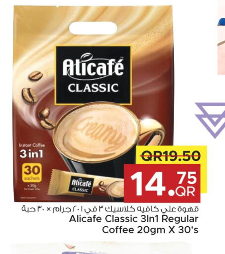 ALI CAFE Coffee  in Family Mart in Qatar - Al Wakra