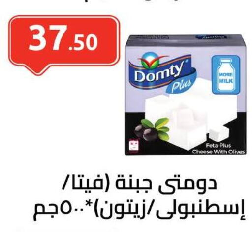 DOMTY Feta  in El-Hawary Market in Egypt - Cairo