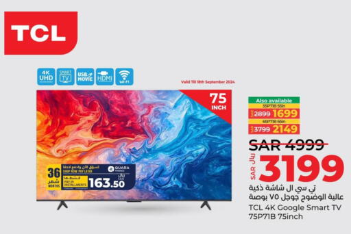 TCL Smart TV  in LULU Hypermarket in KSA, Saudi Arabia, Saudi - Tabuk