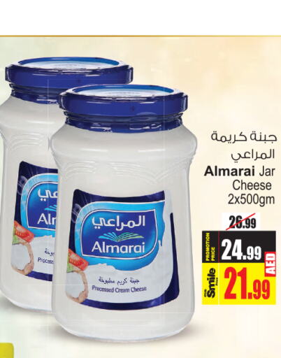 ALMARAI جبنة كريمية  in أنصار جاليري in الإمارات العربية المتحدة , الامارات - دبي