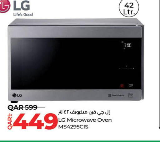 LG فرن الميكروويف  in لولو هايبرماركت in قطر - أم صلال