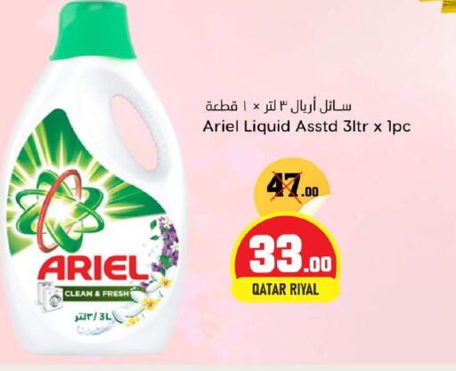 ARIEL Detergent  in Dana Hypermarket in Qatar - Umm Salal