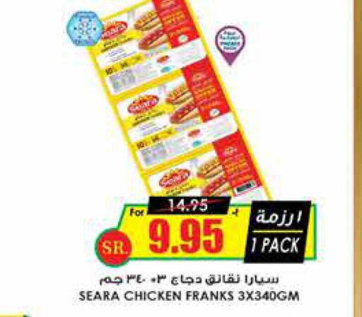 SEARA Chicken Sausage  in Prime Supermarket in KSA, Saudi Arabia, Saudi - Ar Rass